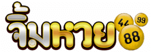 จิ้มหวย logo